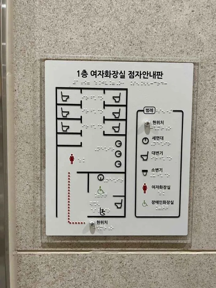 부천시립_별빛마루도서관_장애인화장실점자안내판