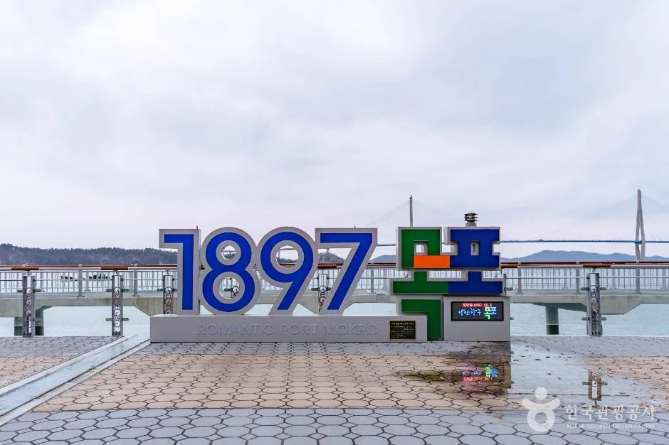 유달유원지14