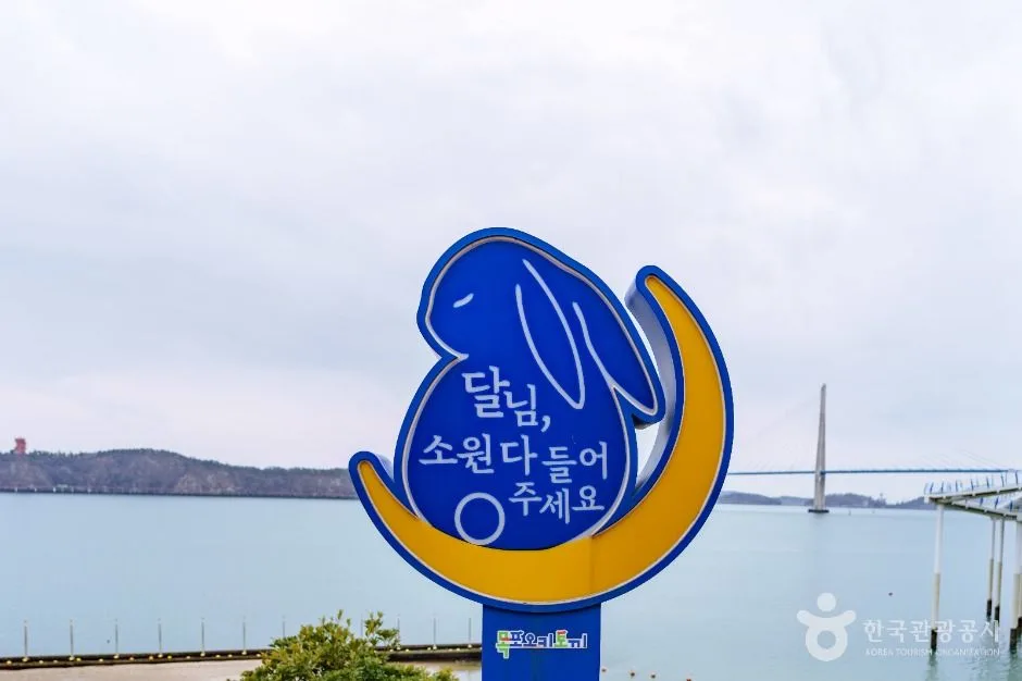 유달유원지09