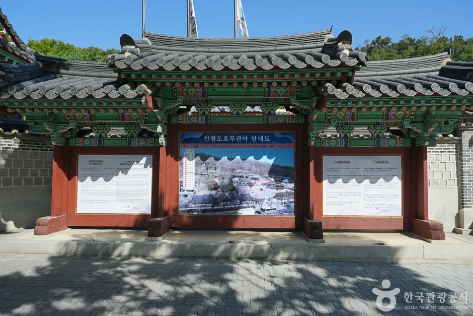 인천도호부관아 (13)