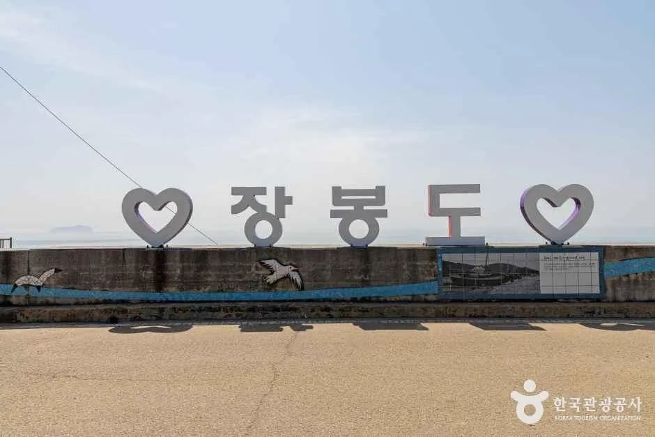 인천_옹진_장봉도 (12)