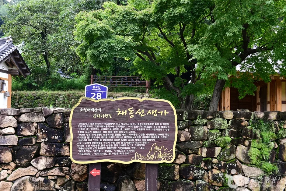 전남_보성_채동선생가 (1)