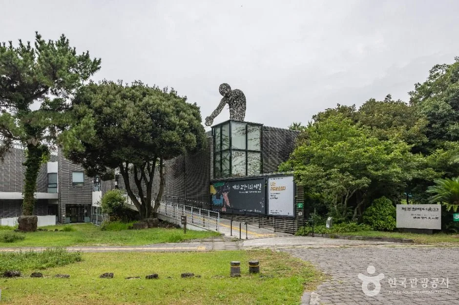제주현대미술관