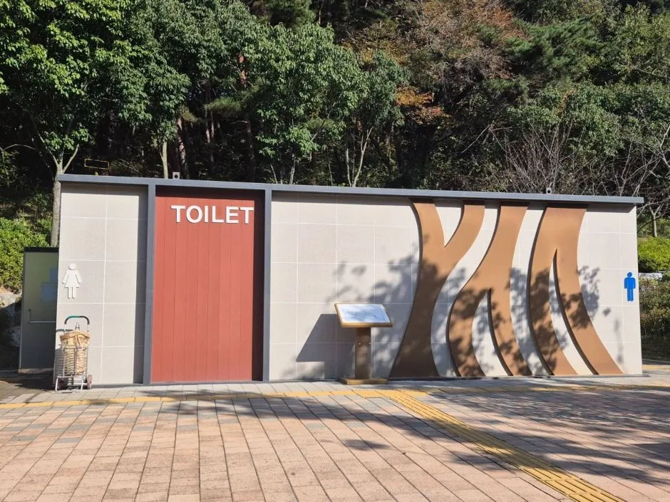 금호지 생태공원 화장실 내부