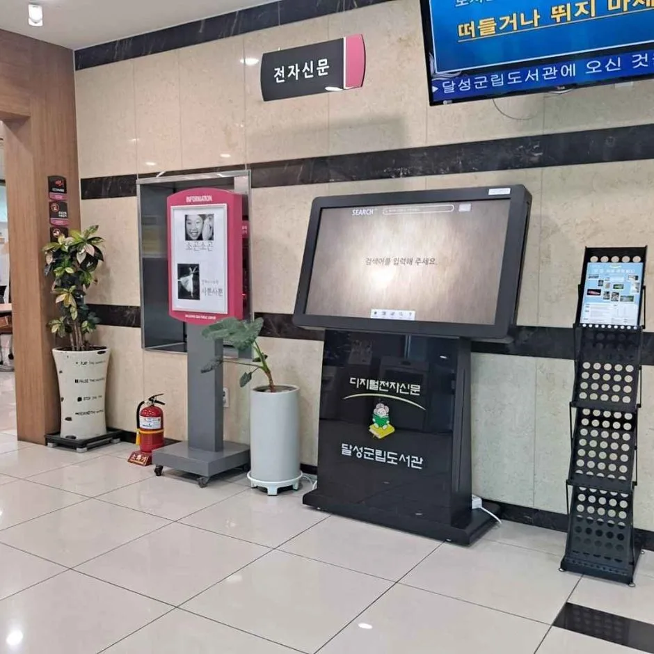 달성군립도서관_1층 입구