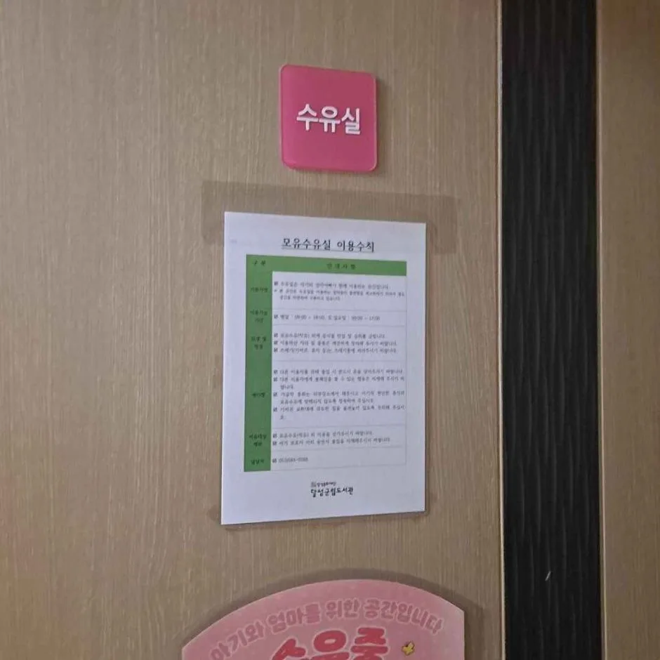 달성군립도서관_2층 장애인 경로석 보조기 안내문