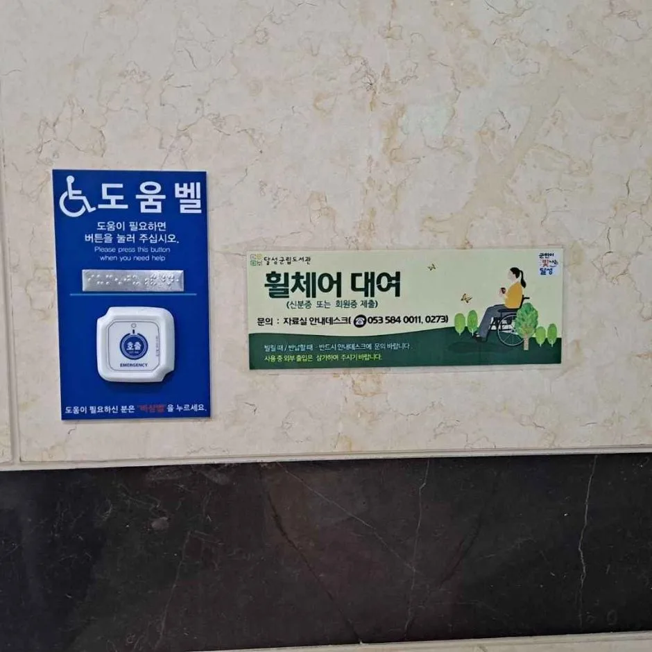 달성군립도서관_2층 장애인 경로석