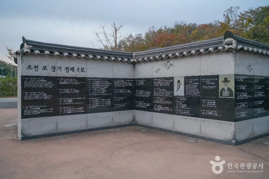 포항_포항 장기유배문화체험촌 (5)