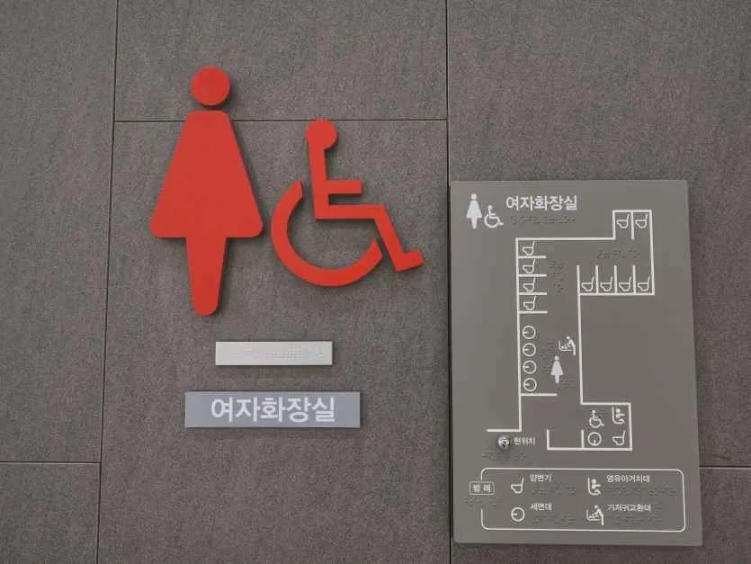 예술의전당_점자안내판[꾸미기]