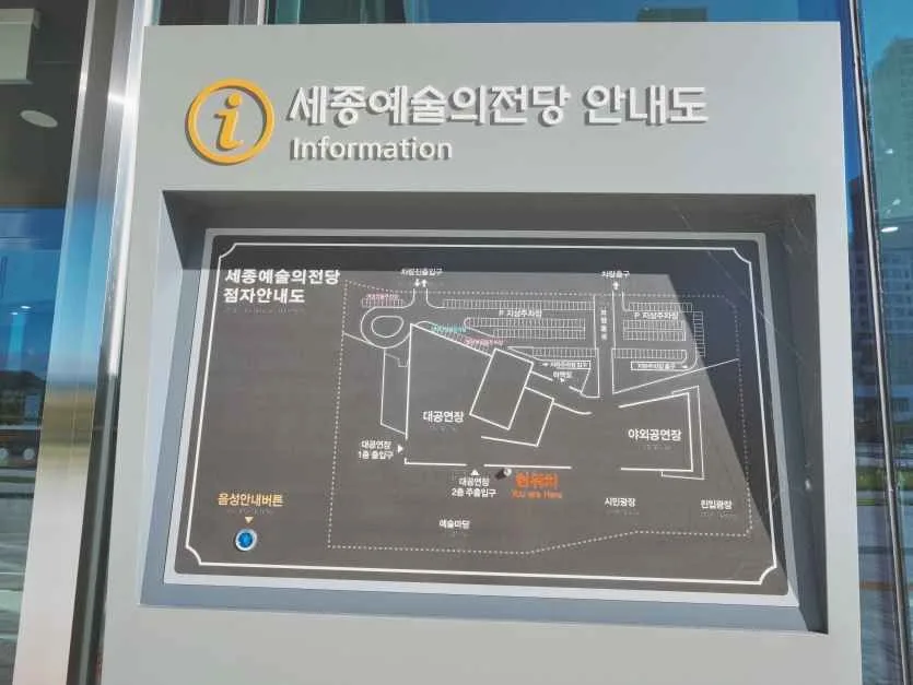 예술의전당_장애인주차석[꾸미기]