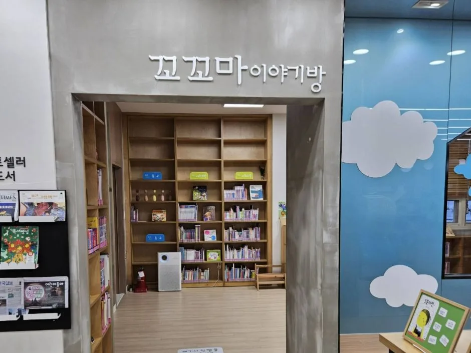 대신도서관_어린이도서관2