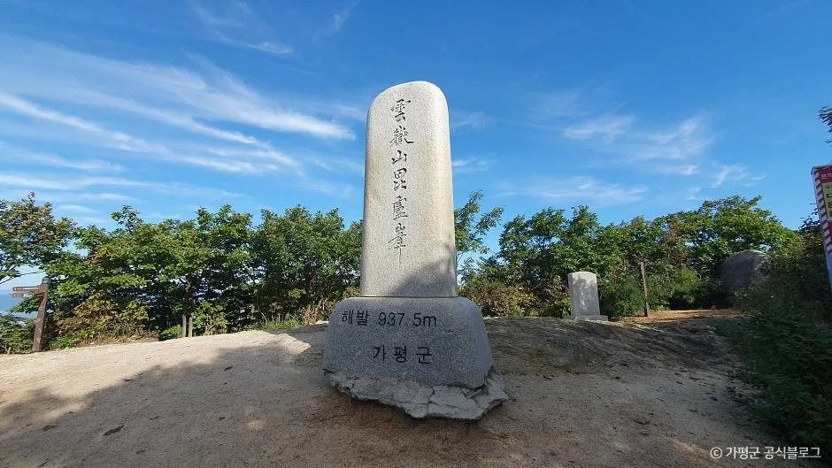 가평_현등산(운악산) (1)
