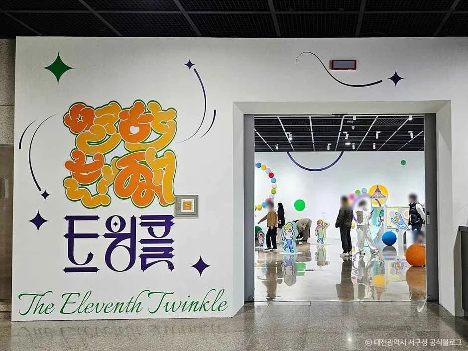 대전시립미술관_10