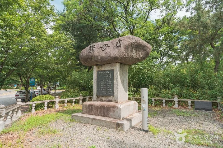 대구_고모령비 (2)