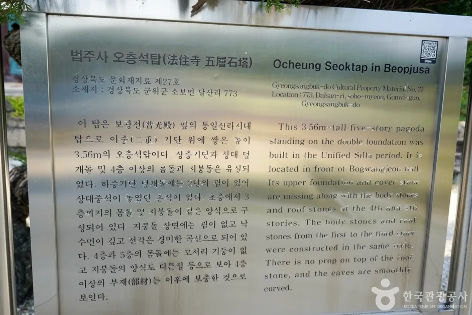 법주사(군위) (14)