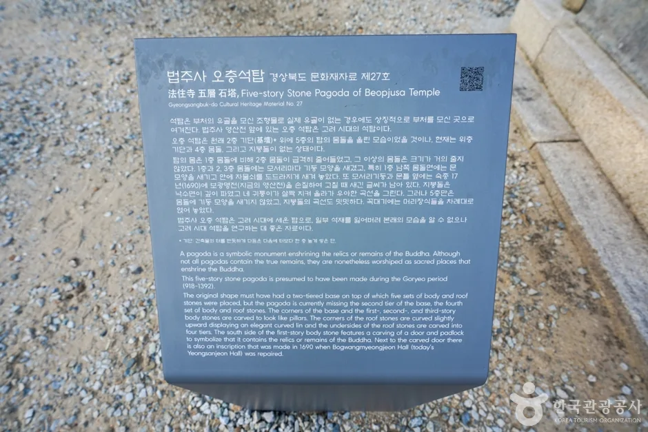 법주사(군위) (4)
