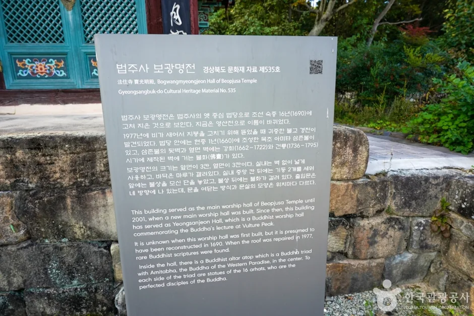 법주사(군위) (16)
