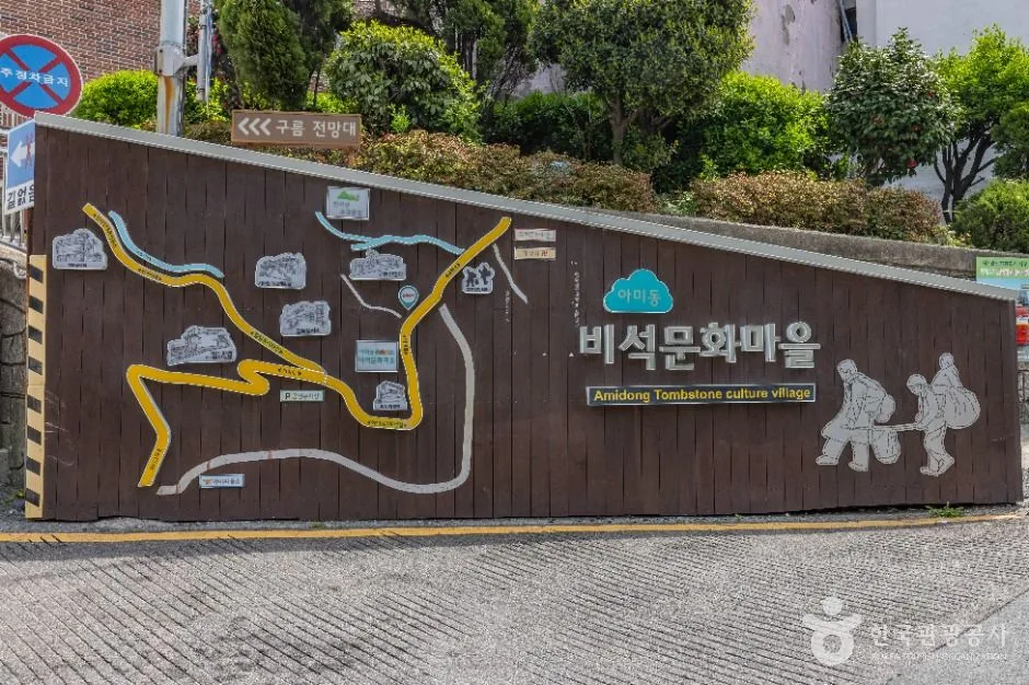 부산_비석문화마을 (4)