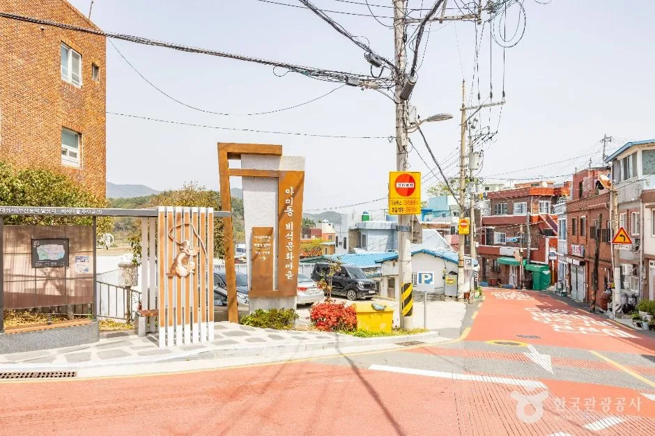 부산_서구_비석문화마을_외부_8.jpg