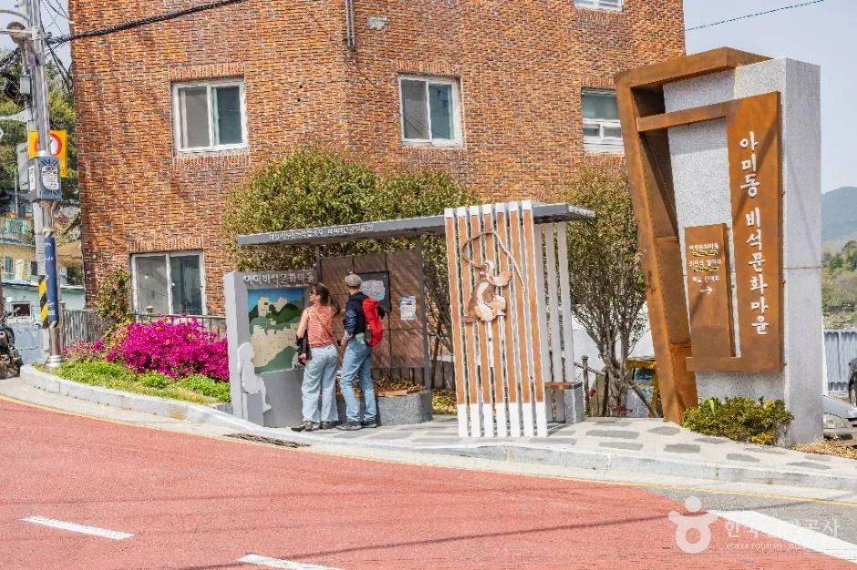 부산_서구_비석문화마을_외부_6.jpg