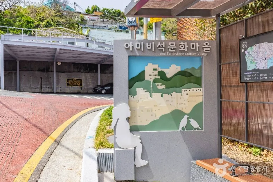 부산_서구_비석문화마을_외부_2.jpg