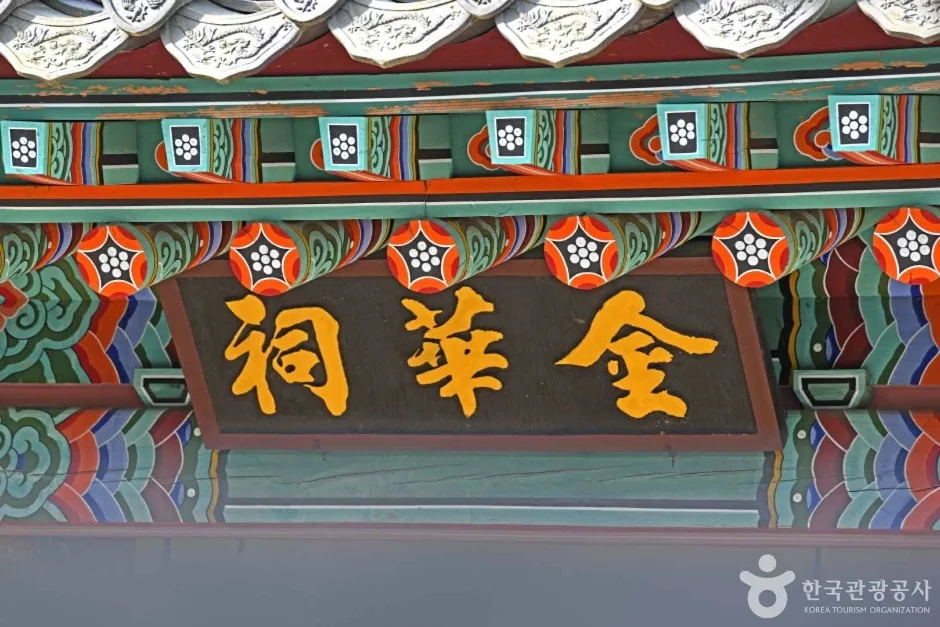 금화서원 (7)