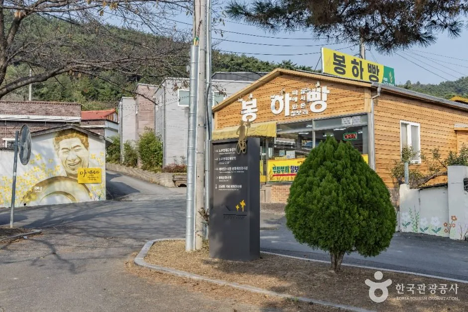 김해_봉하마을 (13)