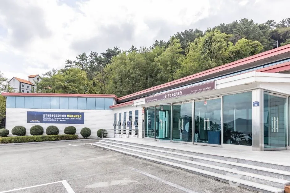 통영 옻칠미술관