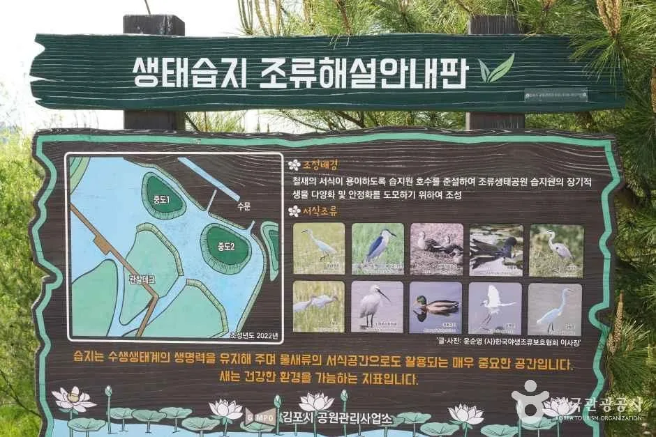김포한강야생조류생태공원_6