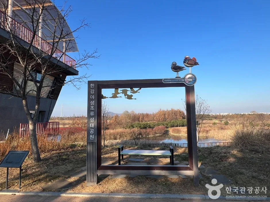 김포한강야생조류생태공원_2