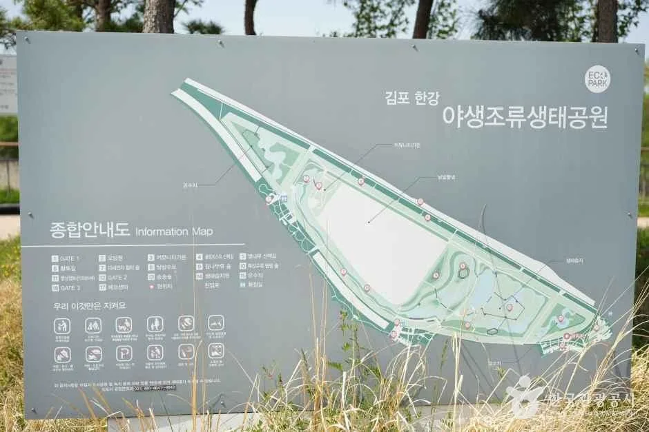 김포한강야생조류생태공원_5
