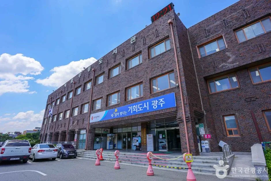 전남광주통합특별시무등도서관