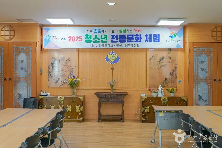 안산_안산시행복예절관 (2)