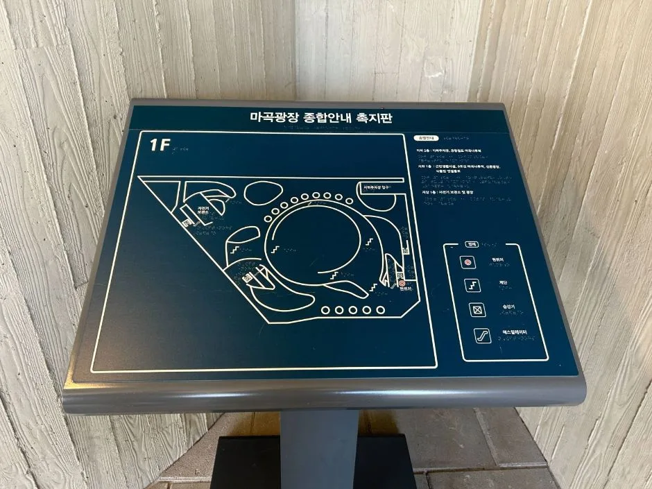 마곡광장_점자블럭