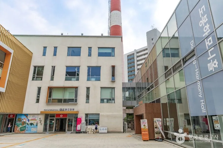 도봉문화원