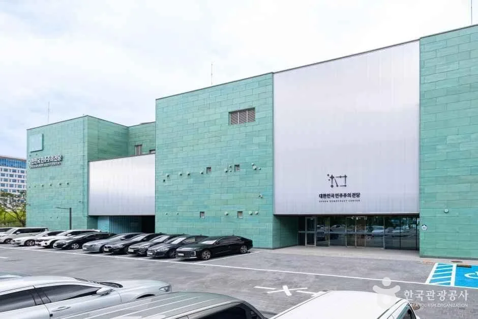 경남_창원_대한민국민주주의전당_외부_1.jpg