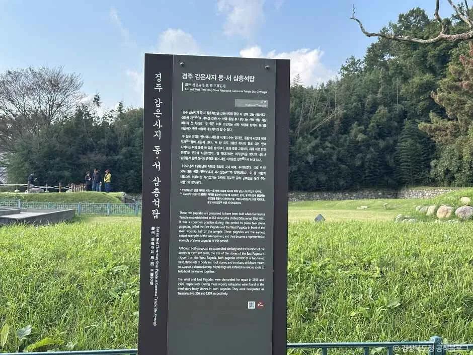경주_경주 감은사지 (4).jpg