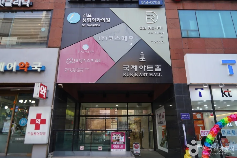 국제아트홀 (3)