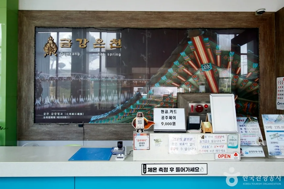 금강온천 (7)