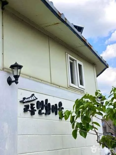 충북_제천_교동민화마을_외부_2.jpg