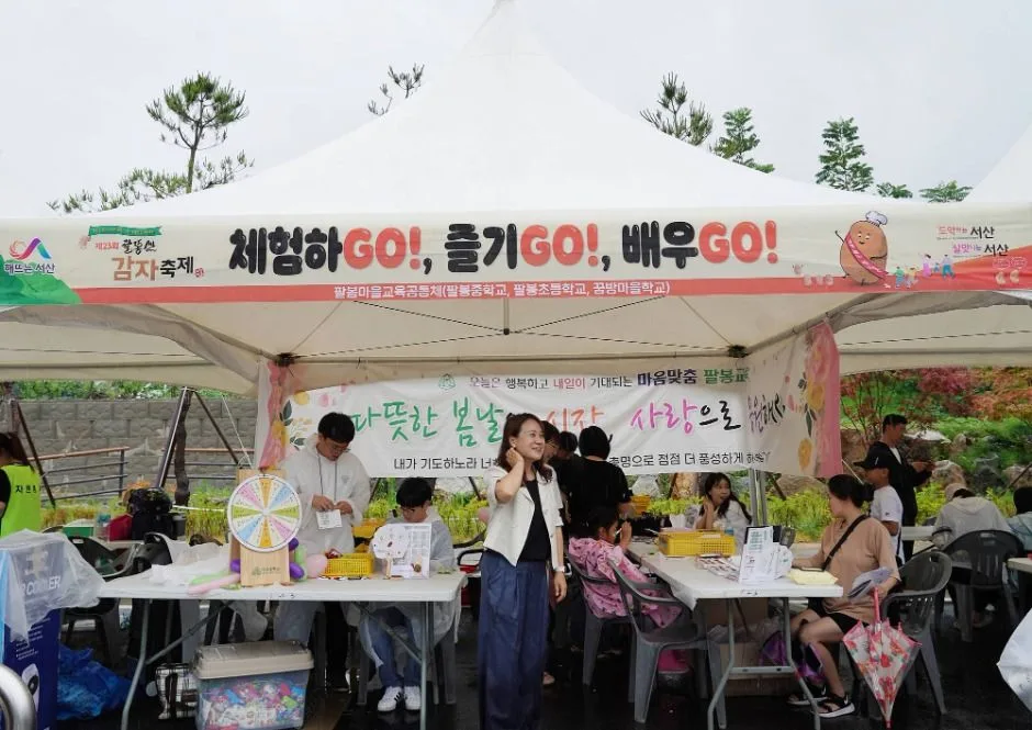 2025 팔봉산 감자축제 4
