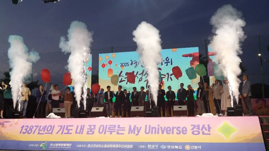 2026 경산 갓바위소원성취축제 (1).jpg