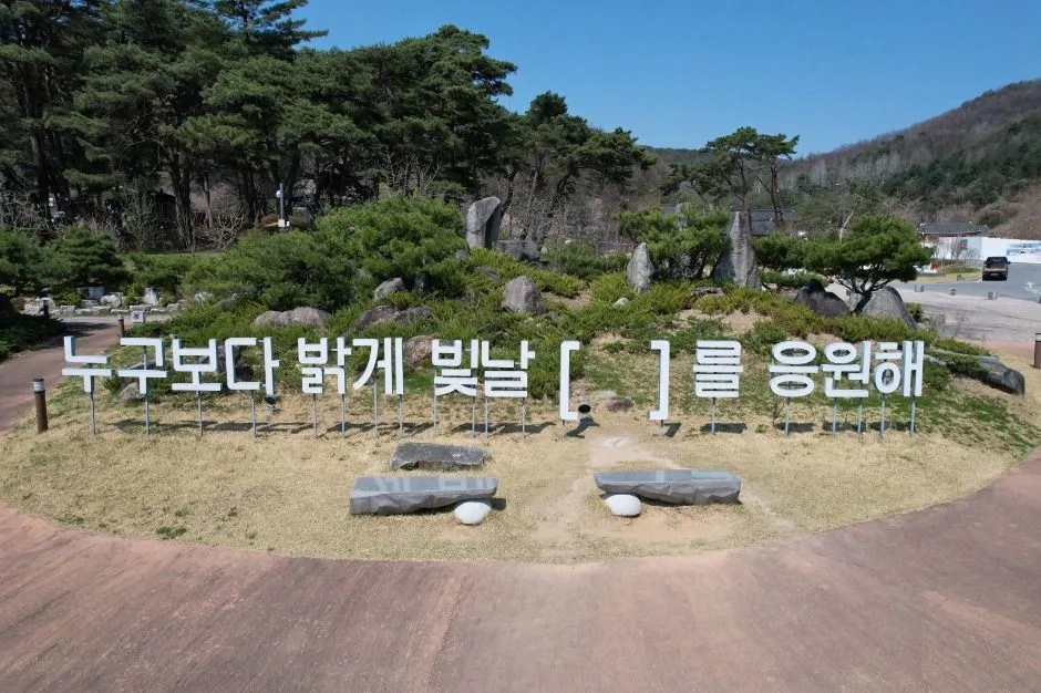 경북_김천_사명대사공원_외부_2.jpg