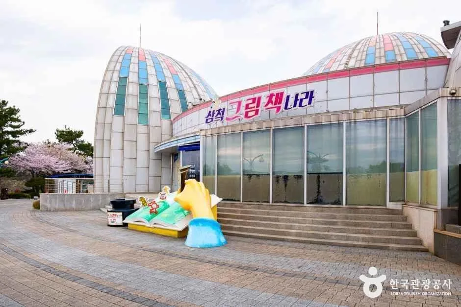 삼척_이사부사자공원&그림책 나라 (3)