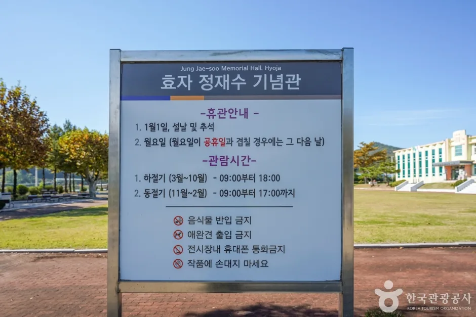 경북_상주_효자 정재수 기념관 (12)