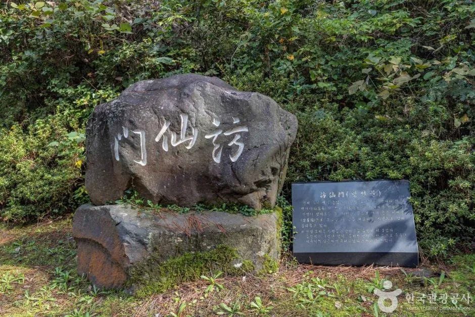 방선문_9