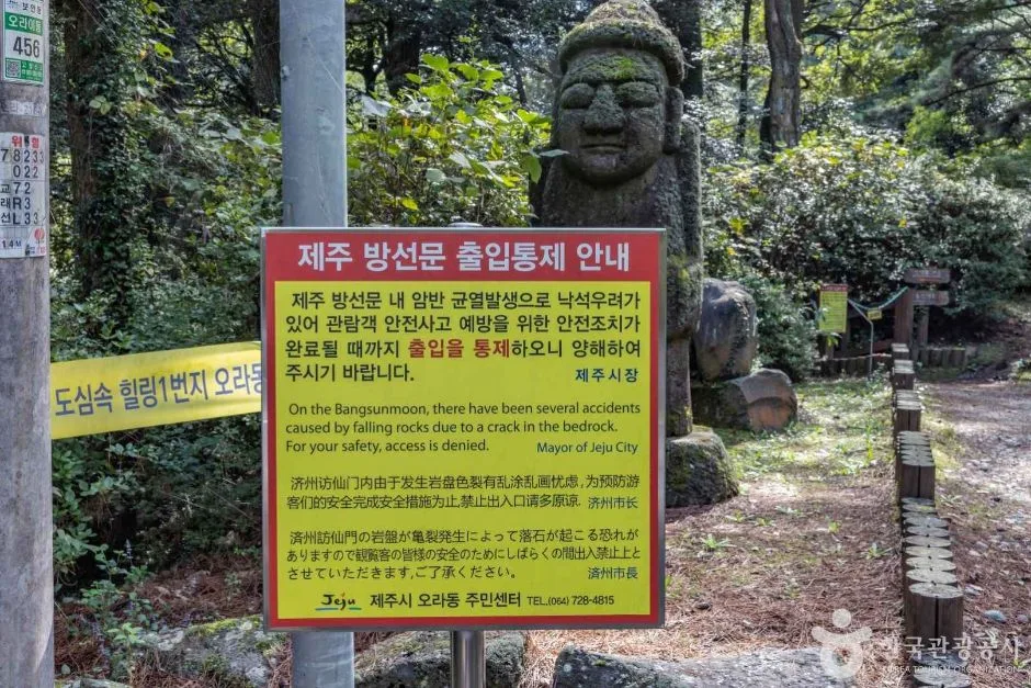 방선문_2