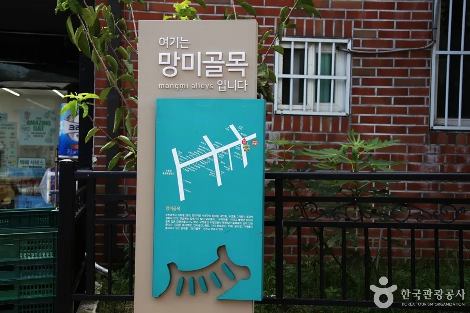 망미단길 (1)