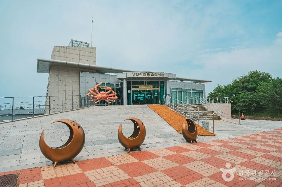 영덕어촌민속전시관