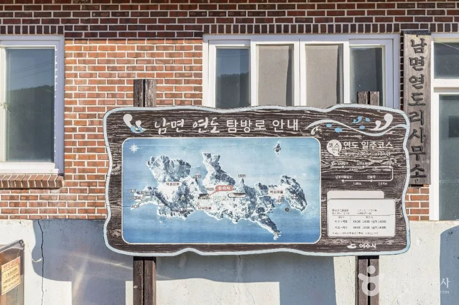 여수_연도 (3)